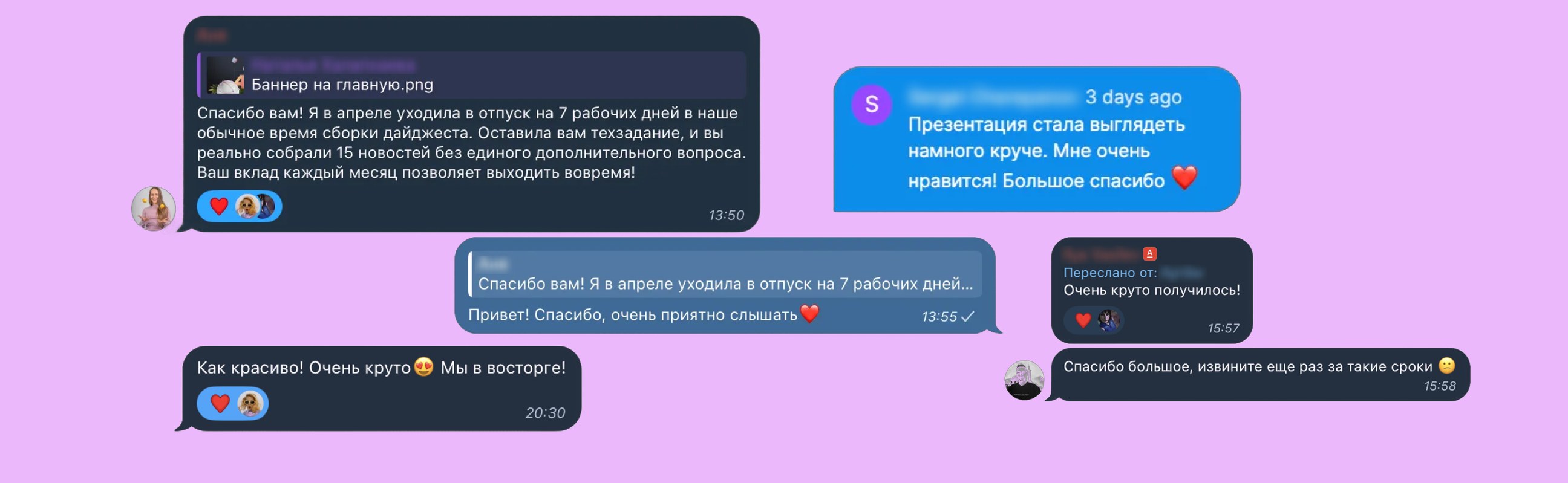 Отзывы клиентов в мессенджере, часть 1