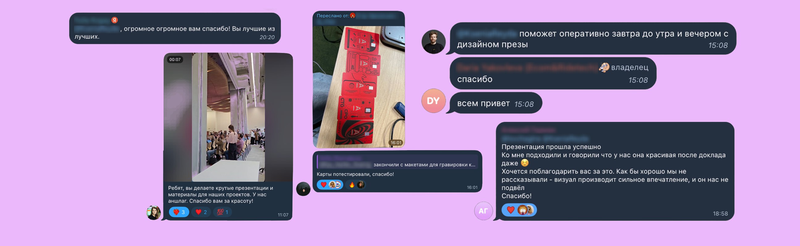 Отзывы клиентов в мессенджере, часть 3