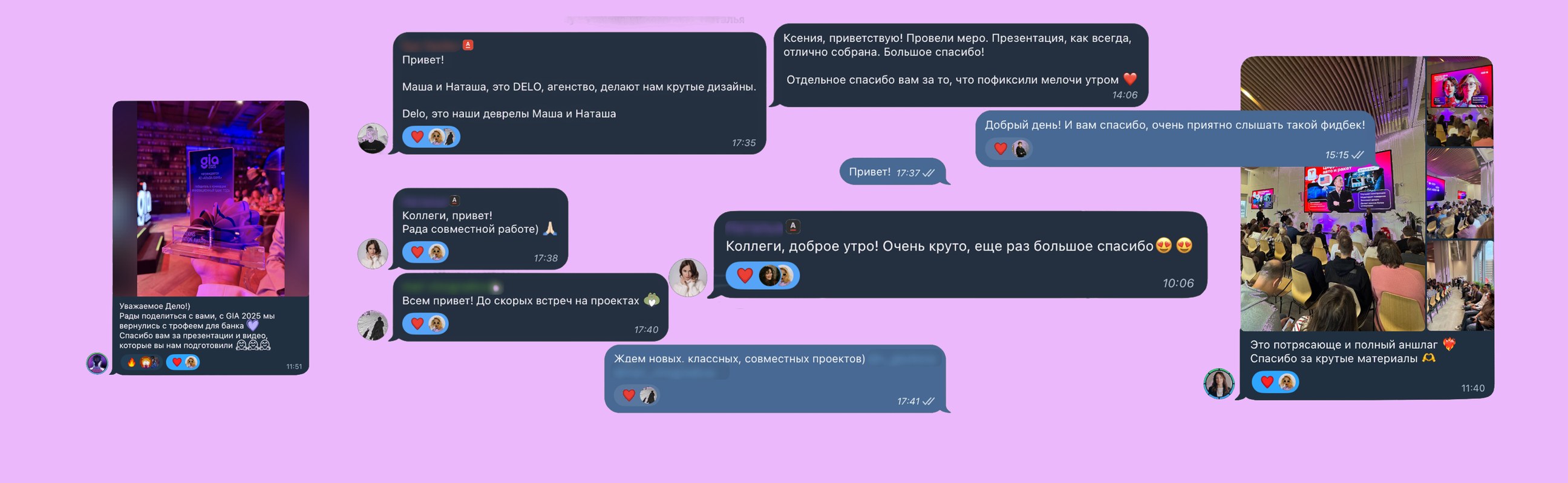 Отзывы клиентов в мессенджере, часть 4